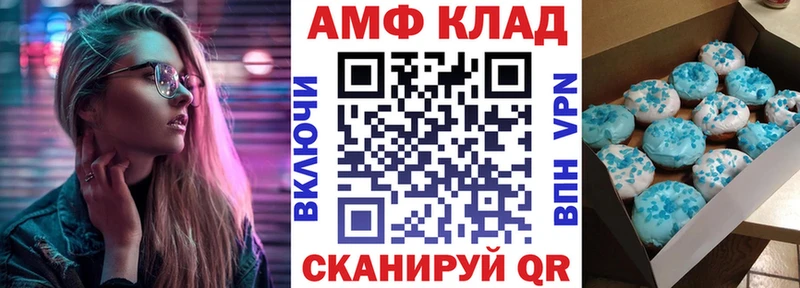 АМФ 97%  Купить где  Ликино-Дулёво 