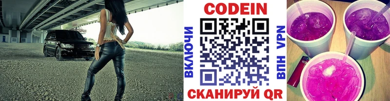 Кодеиновый сироп Lean напиток Lean (лин) Купить где Ликино-Дулёво