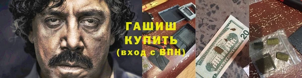 бутират Волоколамск