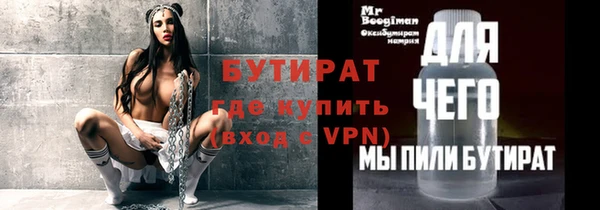бутират Волоколамск