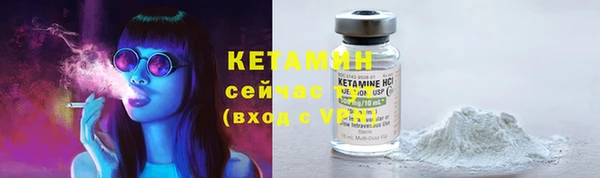 бутират Волоколамск