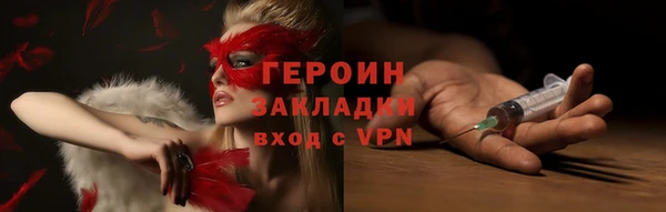 бутират Волоколамск