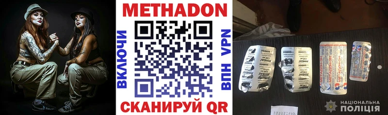 МЕТАДОН белоснежный  Купить где  Ликино-Дулёво 
